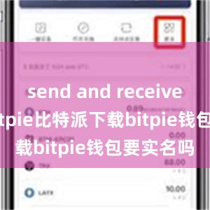   send and receive fundsbitpie比特派下载bitpie钱包要实名吗